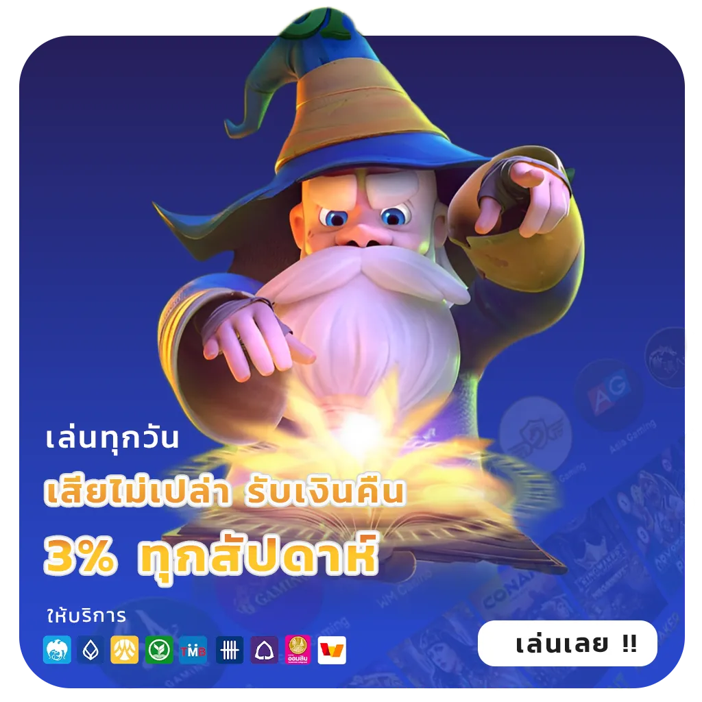 สล็อตวอเลทฝากถอนไว